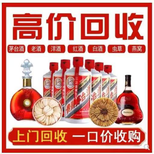 白水回收茅台酒